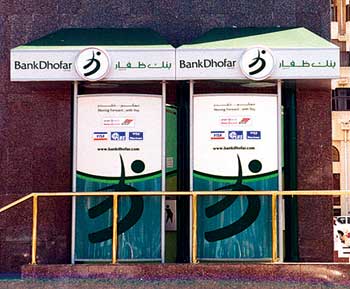 Bank Dhofar, technologically advanced